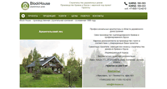 Desktop Screenshot of bl-house.ru
